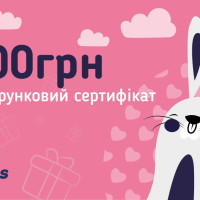 Подарунковий сертифікат Twins 500 грн