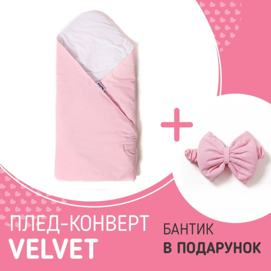 Набір Конверт - плед Twins Velvet 80x80+Бантик pink, рожевий