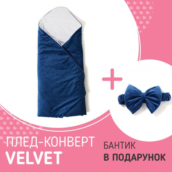 Набір Конверт - плед Twins Velvet 80x80+Бантик dark blue, синій
