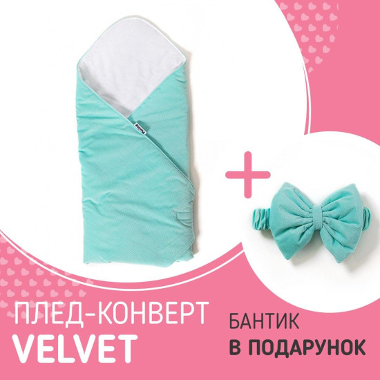 Набір Конверт - плед Twins Velvet 80x80+Бантик mint, м