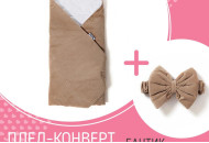 Nabir envelope - Twins Velvet 80x80+Bow Caramel, Latte