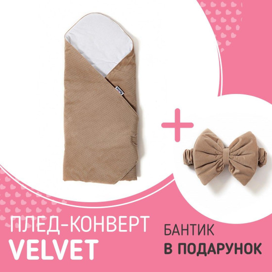 Nabir envelope - Twins Velvet 80x80+Bow Caramel, Latte